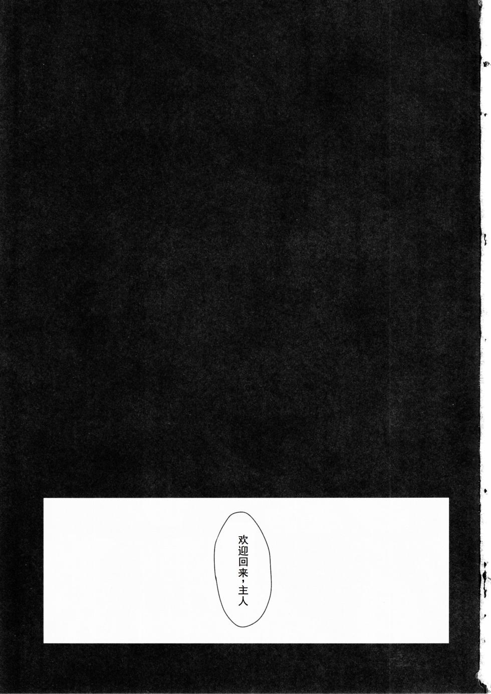 (C103) [CotesDeNoix (Cru)] Nikke Fallen Indecent Target: Guilty 2 (Goddess of Victory: Nikke) [Chinese] [廉价汉化组] - Page 2
