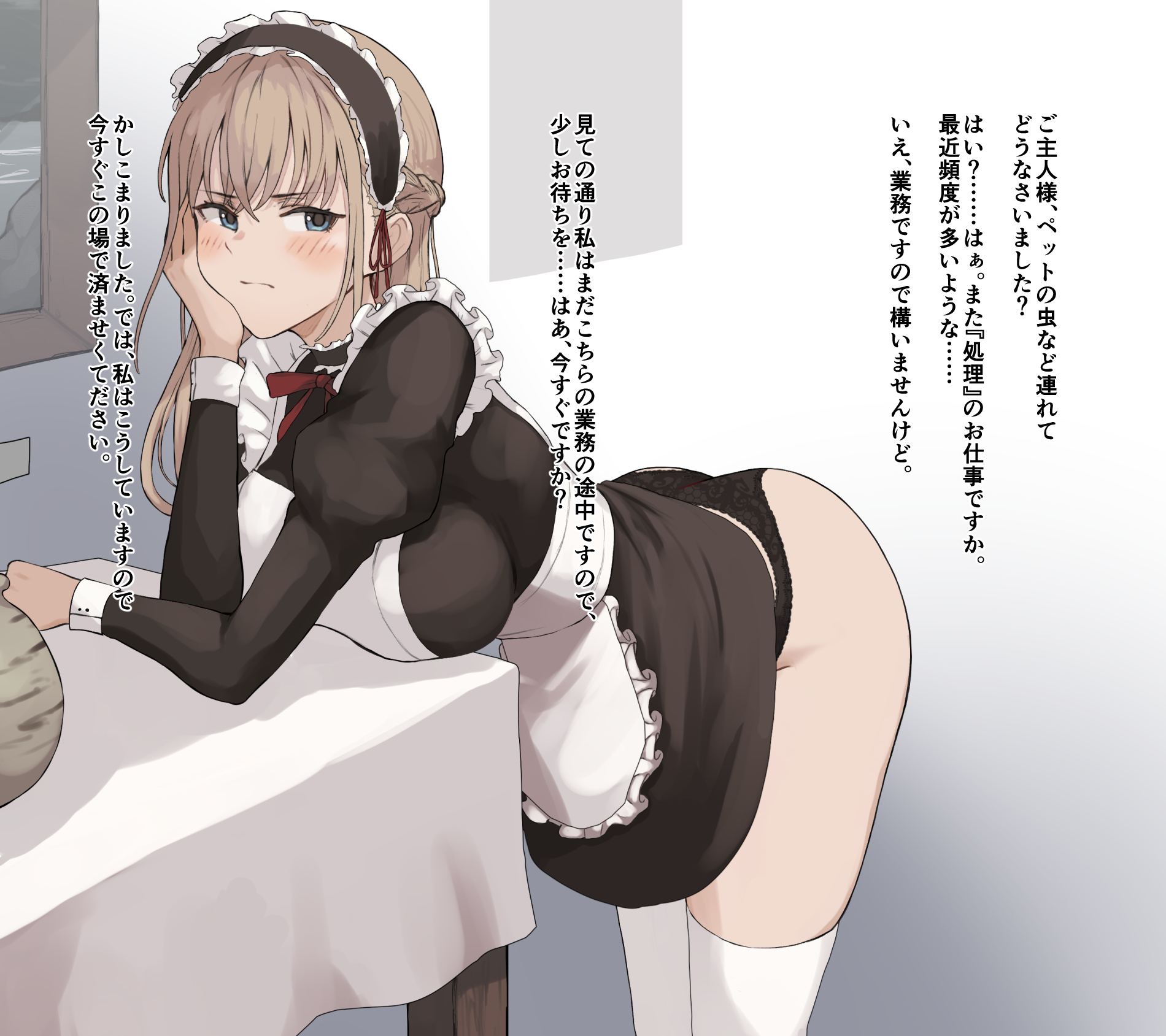 [Ryu] Monku o Ii Nakara mo Shumi ni Tsukiattekureru Maid-san - Page 2