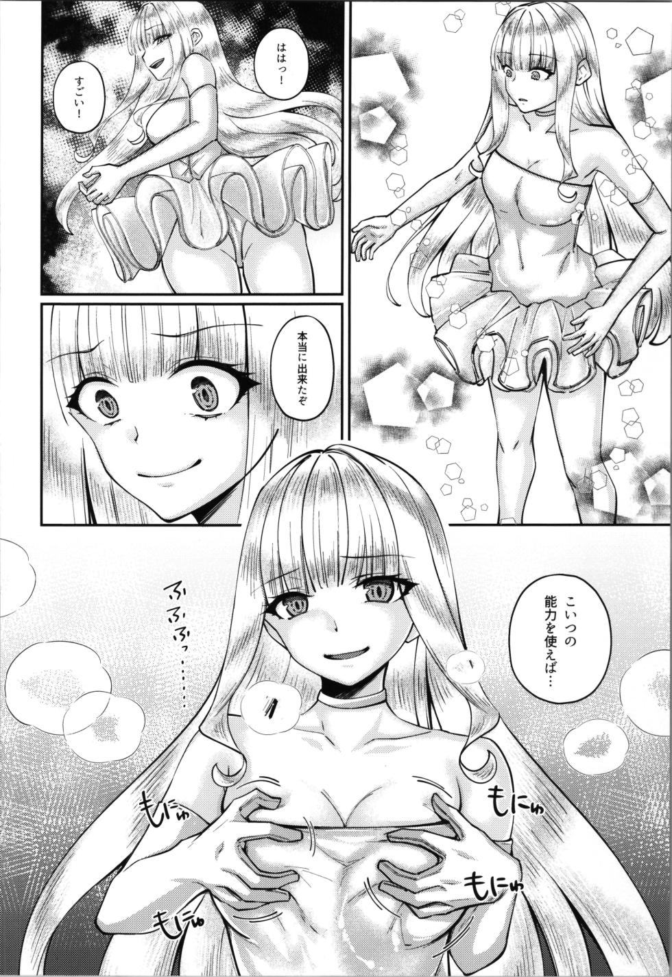 [Seika Kairaku Shoten (Chocomint)] Mahou Shoujo Saint Lily Yuugou ~Hentai Seihanzaisha to Yuugou shite Shimatta Mahou Shoujo ga Seishin Osen Sareru made~ - Page 22