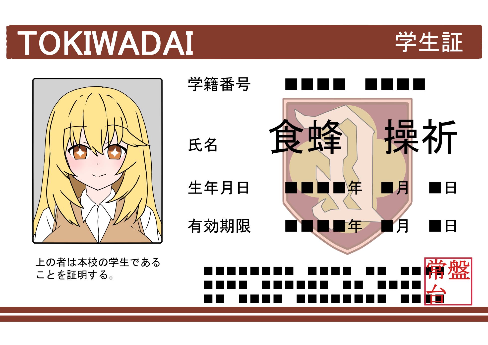 [Wasshoi Aka-chan] Shokuhou Misaki Saimin! (Toaru Majutsu no Index) [Chinese] [AI Translated] - Page 8