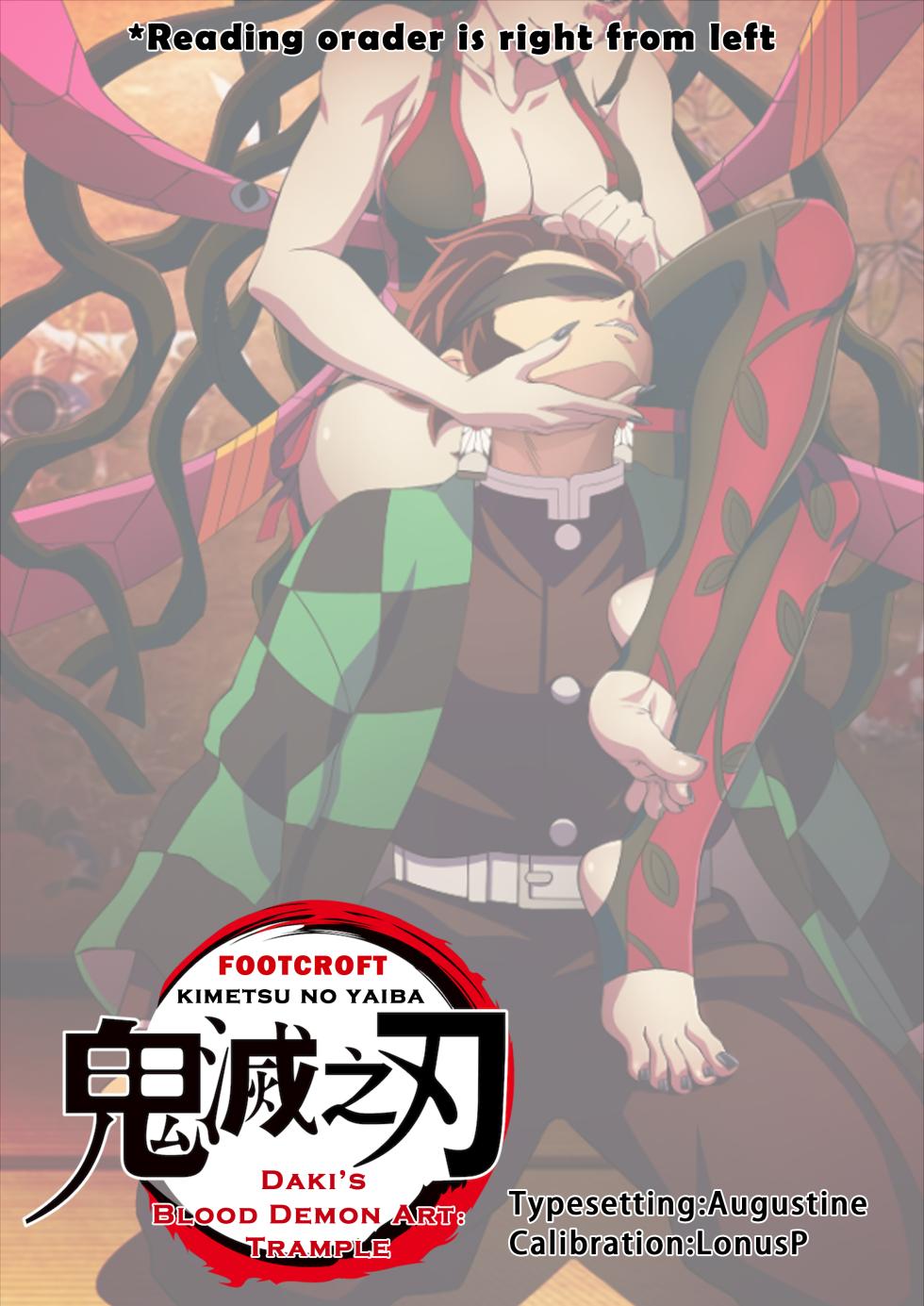 [FootCroft] [Kimetsu no Yaiba] Daki’s Blood Demon Art: Trample 堕姫の血鬼術・紅蓮践踏 (Part 1+Part 2) - Page 2
