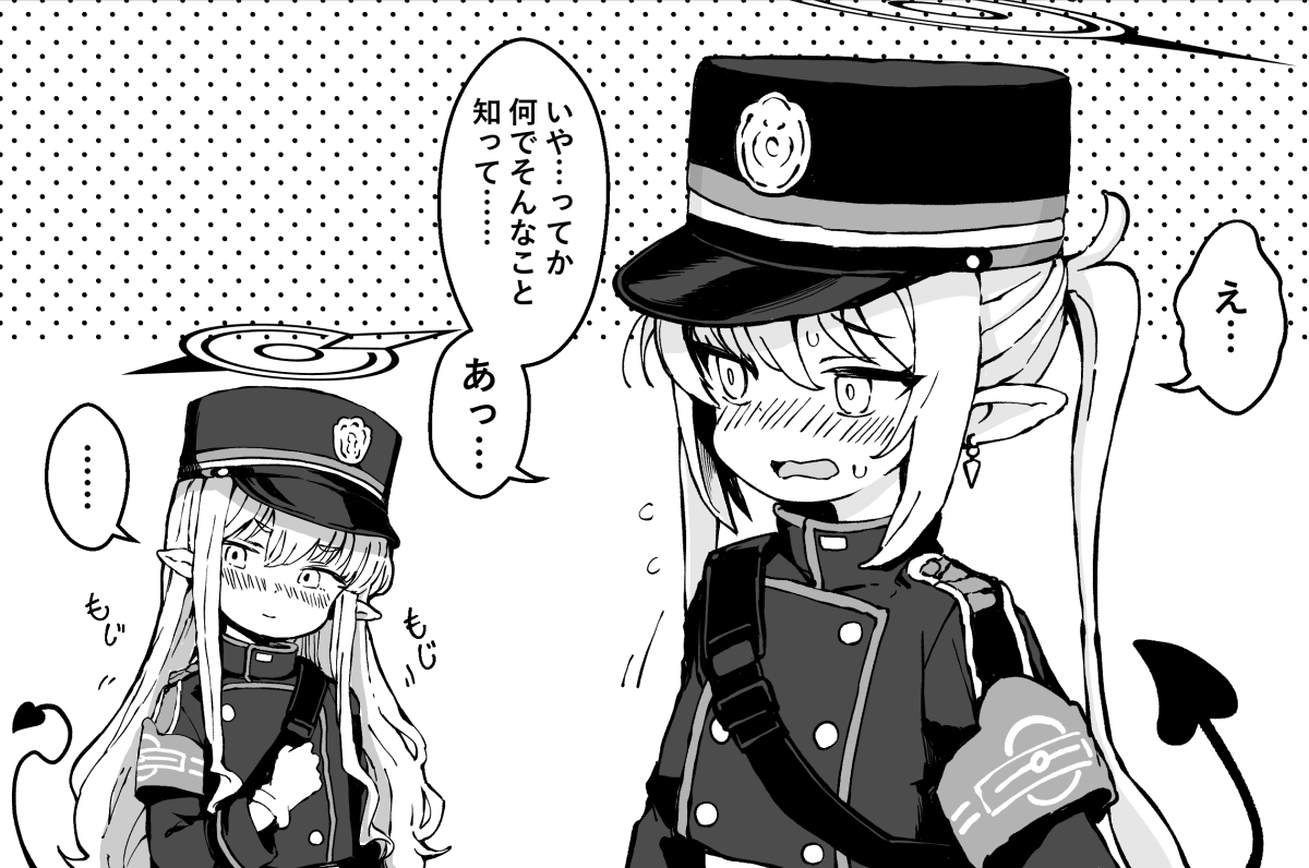 [こうじ] 先生の噂に興味津々なノゾミのその後 - Page 3