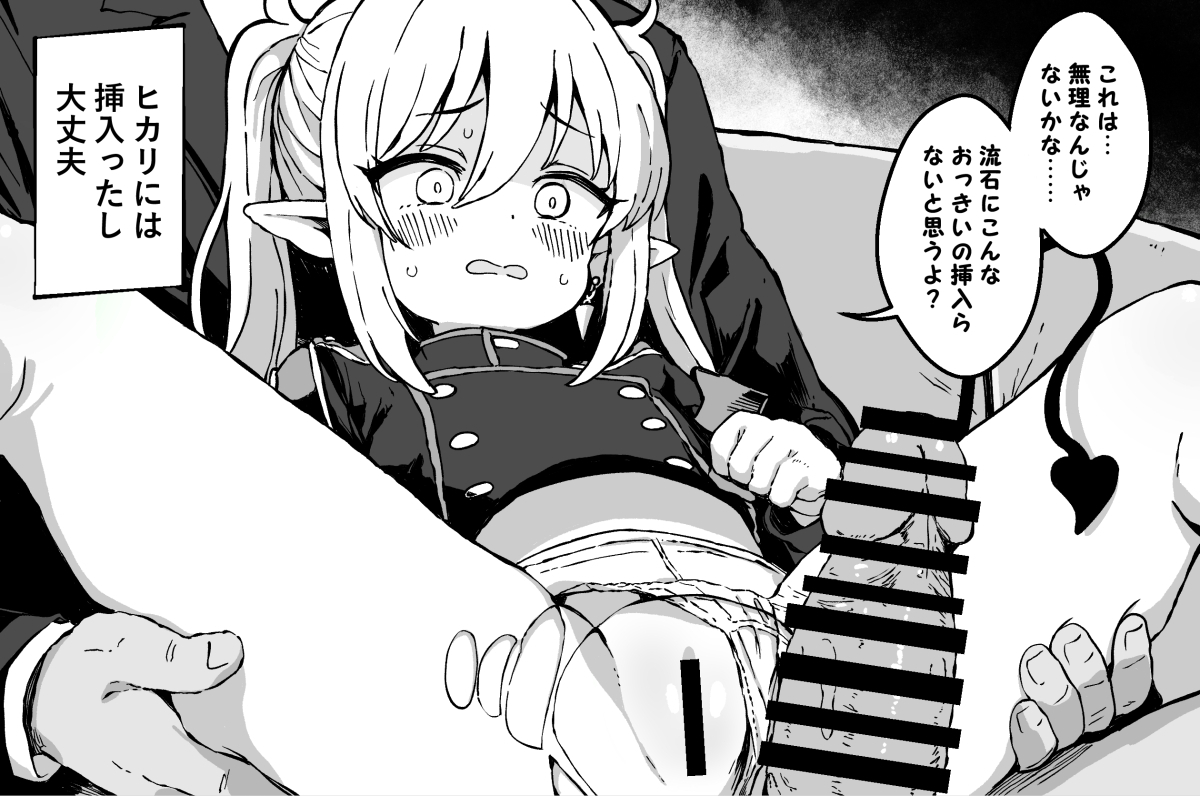 [こうじ] 先生の噂に興味津々なノゾミのその後 - Page 4