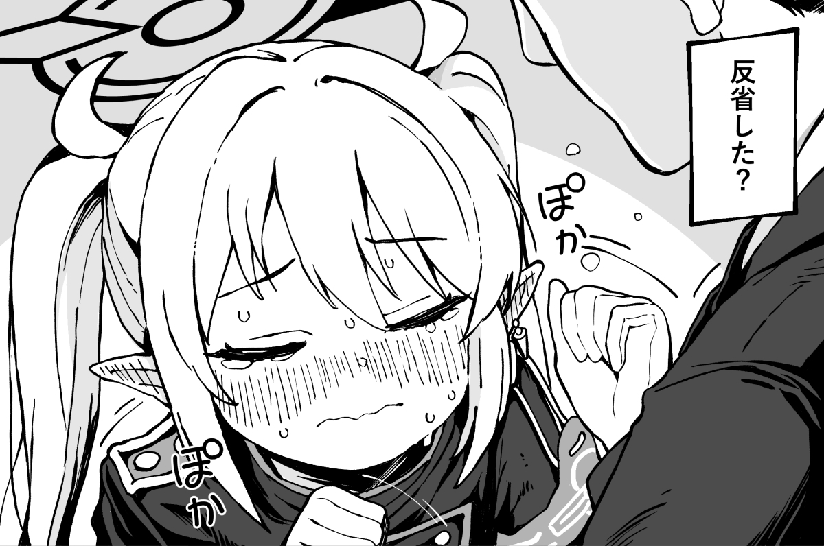 [こうじ] 先生の噂に興味津々なノゾミのその後 - Page 8