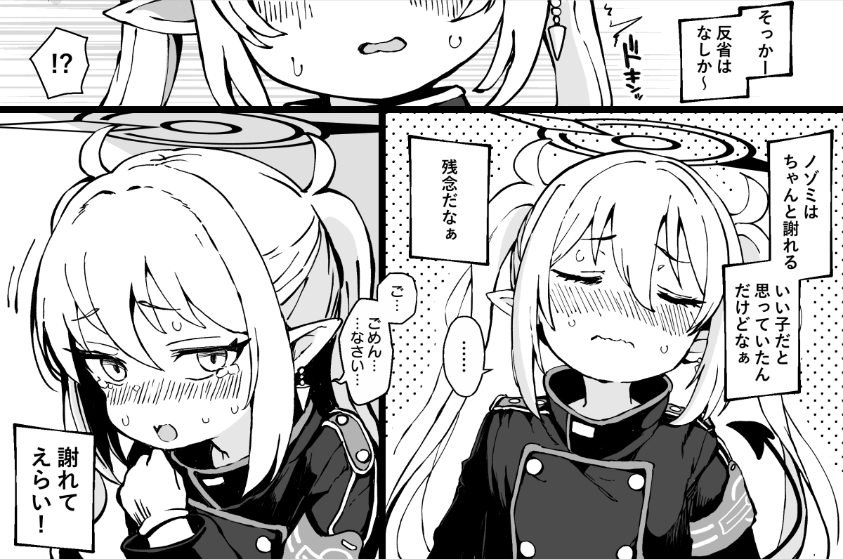 [こうじ] 先生の噂に興味津々なノゾミのその後 - Page 9
