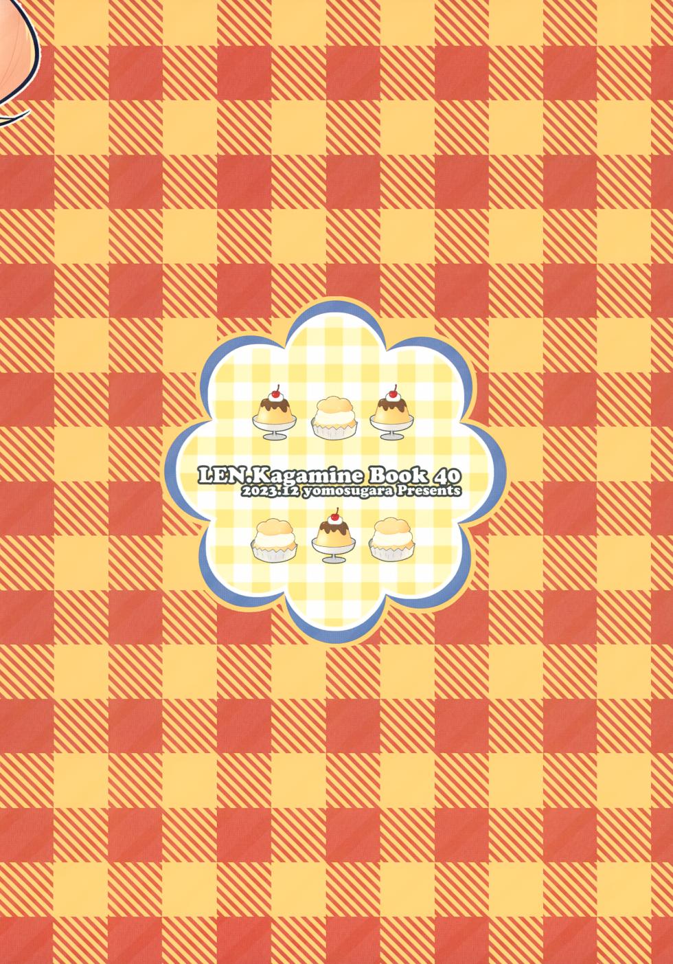 [Yomosugara (Yomogi Ringo)] Docchi? (VOCALOID) - Page 16