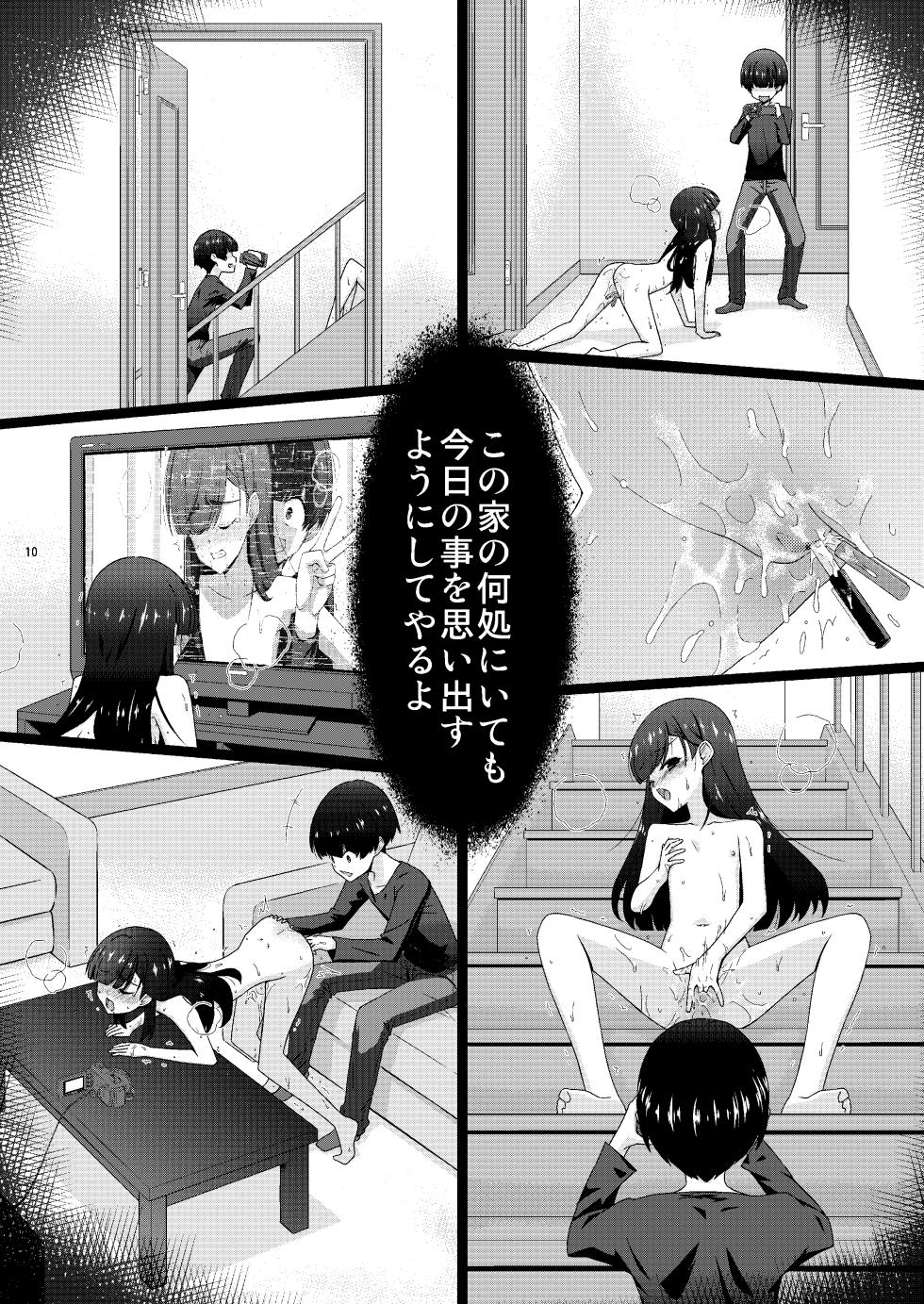 [Kouyadou (Mizuki Eimu)] Anoko ga Aitsu no Omocha ni Natta Hi Okabe Yuka Hen 2 Kouhen [Digital] - Page 10