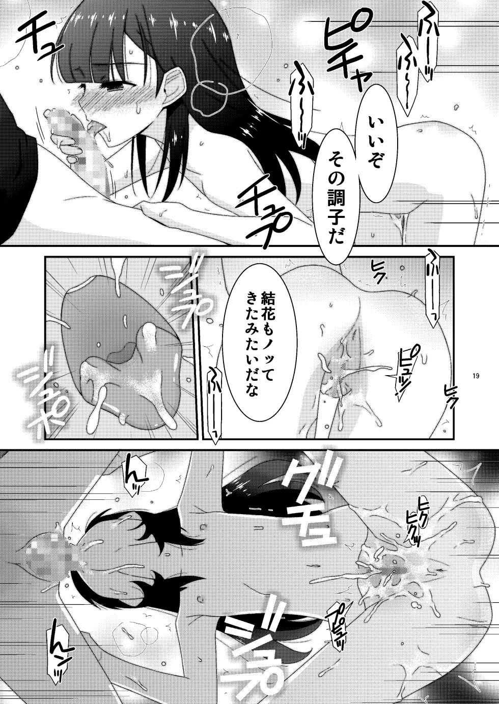 [Kouyadou (Mizuki Eimu)] Anoko ga Aitsu no Omocha ni Natta Hi Okabe Yuka Hen 2 Kouhen [Digital] - Page 19