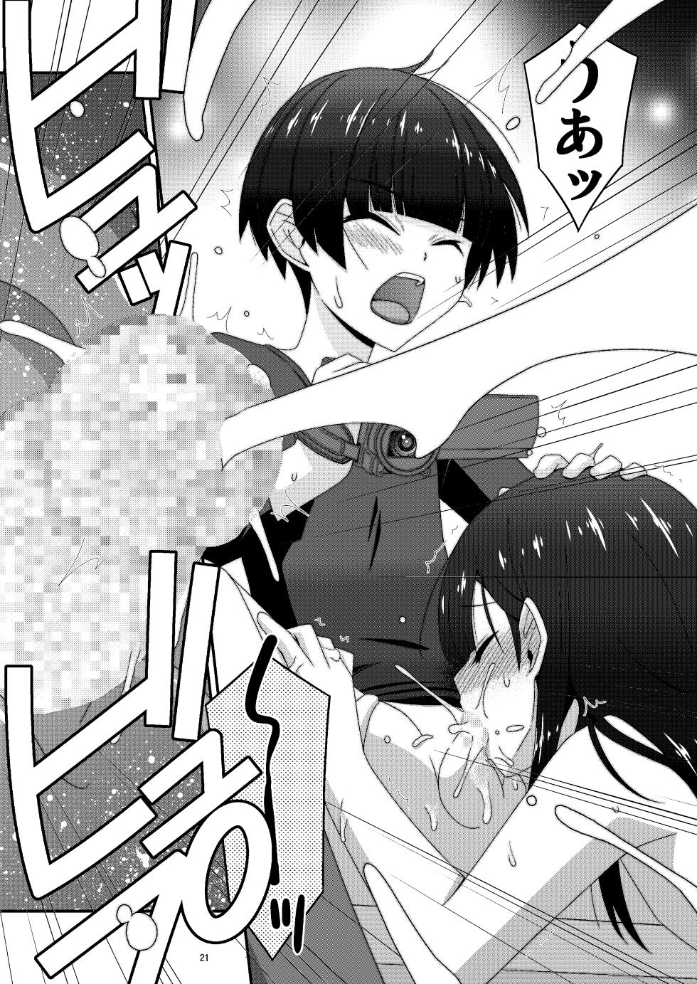 [Kouyadou (Mizuki Eimu)] Anoko ga Aitsu no Omocha ni Natta Hi Okabe Yuka Hen 2 Kouhen [Digital] - Page 21