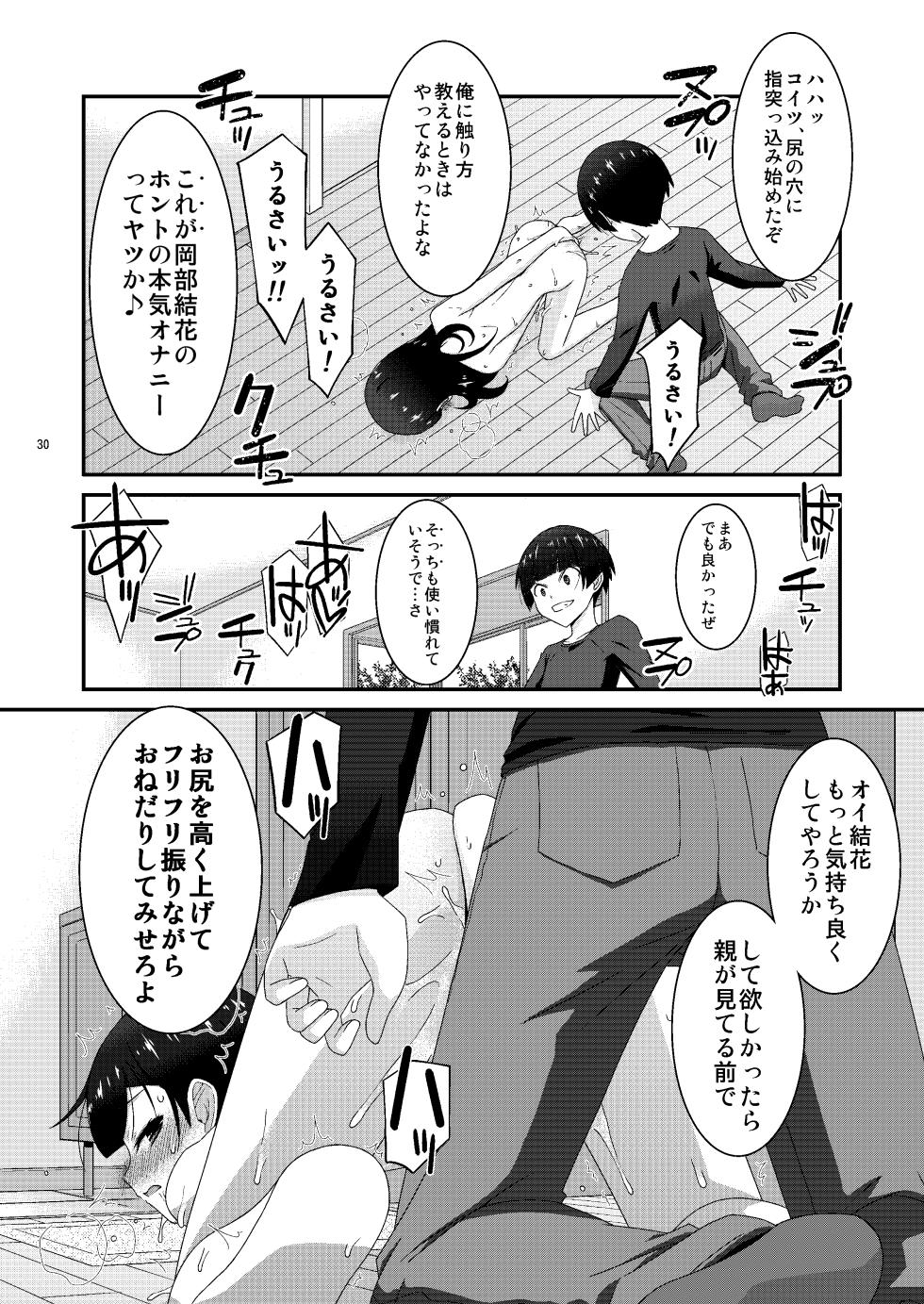 [Kouyadou (Mizuki Eimu)] Anoko ga Aitsu no Omocha ni Natta Hi Okabe Yuka Hen 2 Kouhen [Digital] - Page 30
