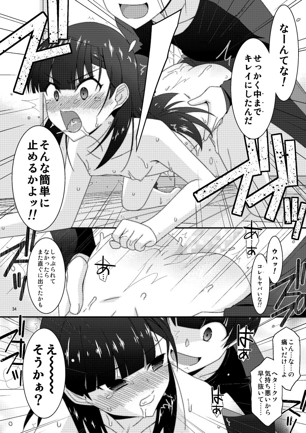 [Kouyadou (Mizuki Eimu)] Anoko ga Aitsu no Omocha ni Natta Hi Okabe Yuka Hen 2 Kouhen [Digital] - Page 34
