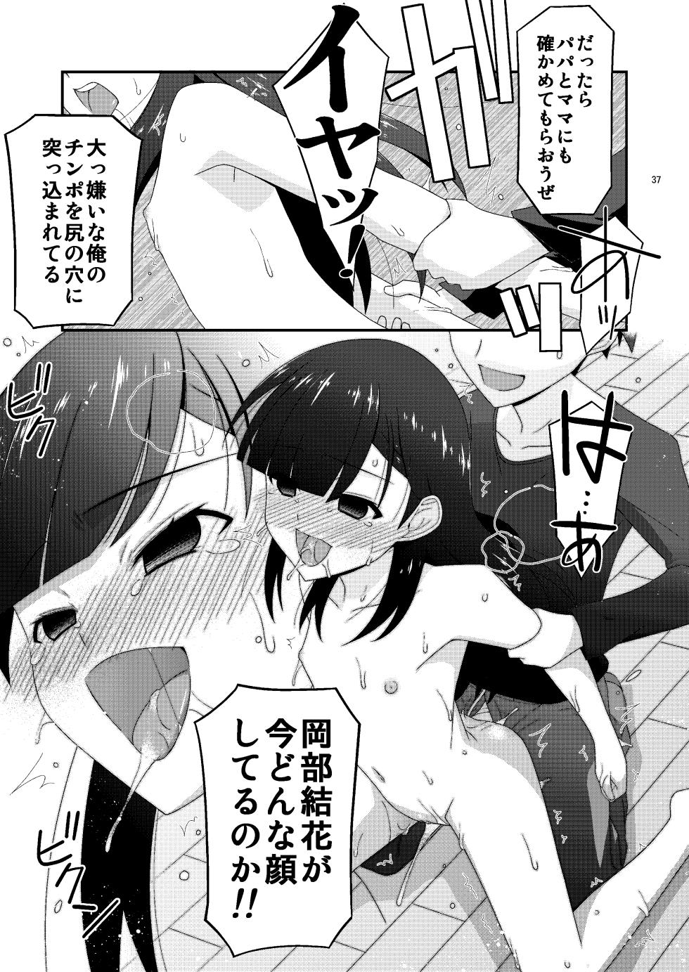 [Kouyadou (Mizuki Eimu)] Anoko ga Aitsu no Omocha ni Natta Hi Okabe Yuka Hen 2 Kouhen [Digital] - Page 37