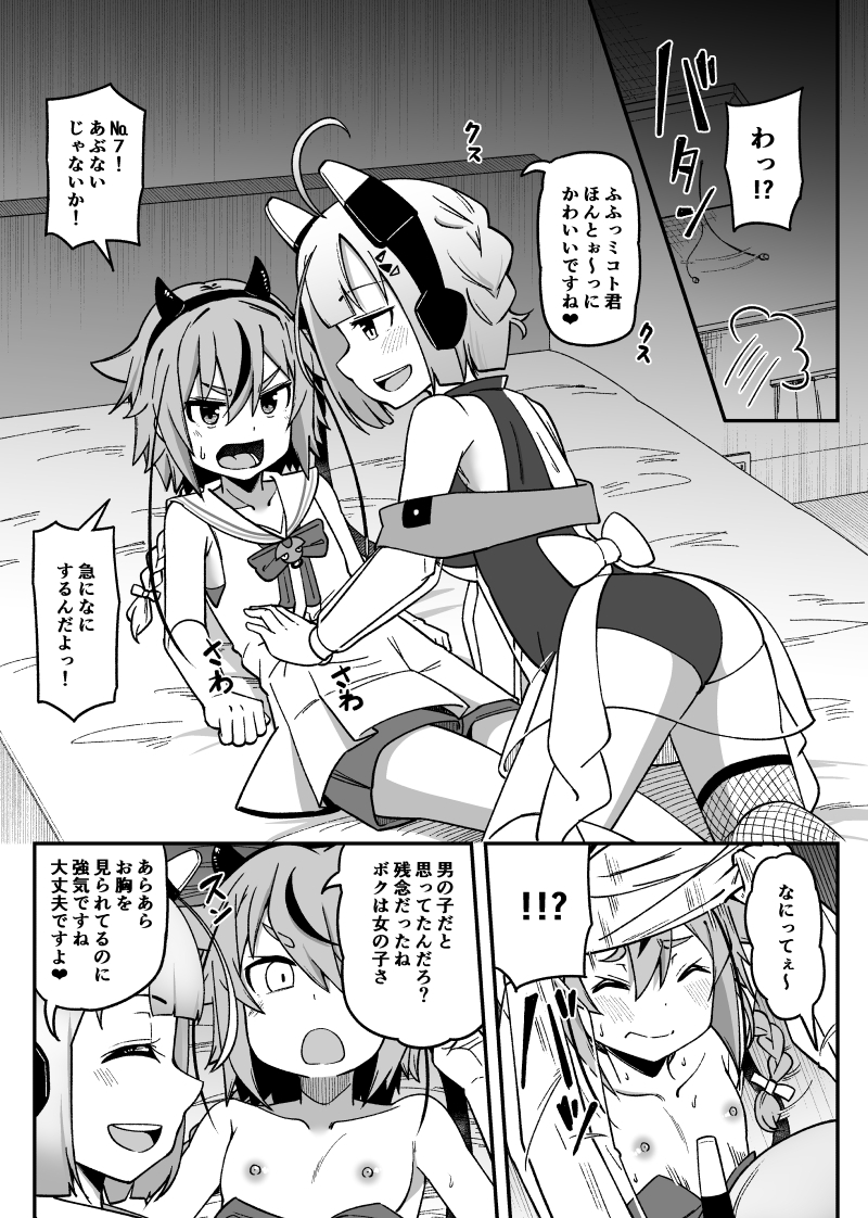 [Tsyatu] Mikoto-chan ga Enname ni Acchau Hanashi (VOICEROID, VOICEVOX) - Page 1