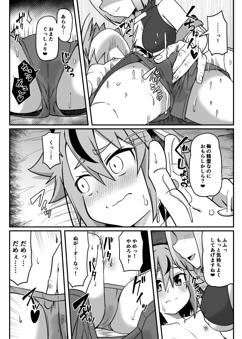 [Tsyatu] Mikoto-chan ga Enname ni Acchau Hanashi (VOICEROID, VOICEVOX) - Page 3