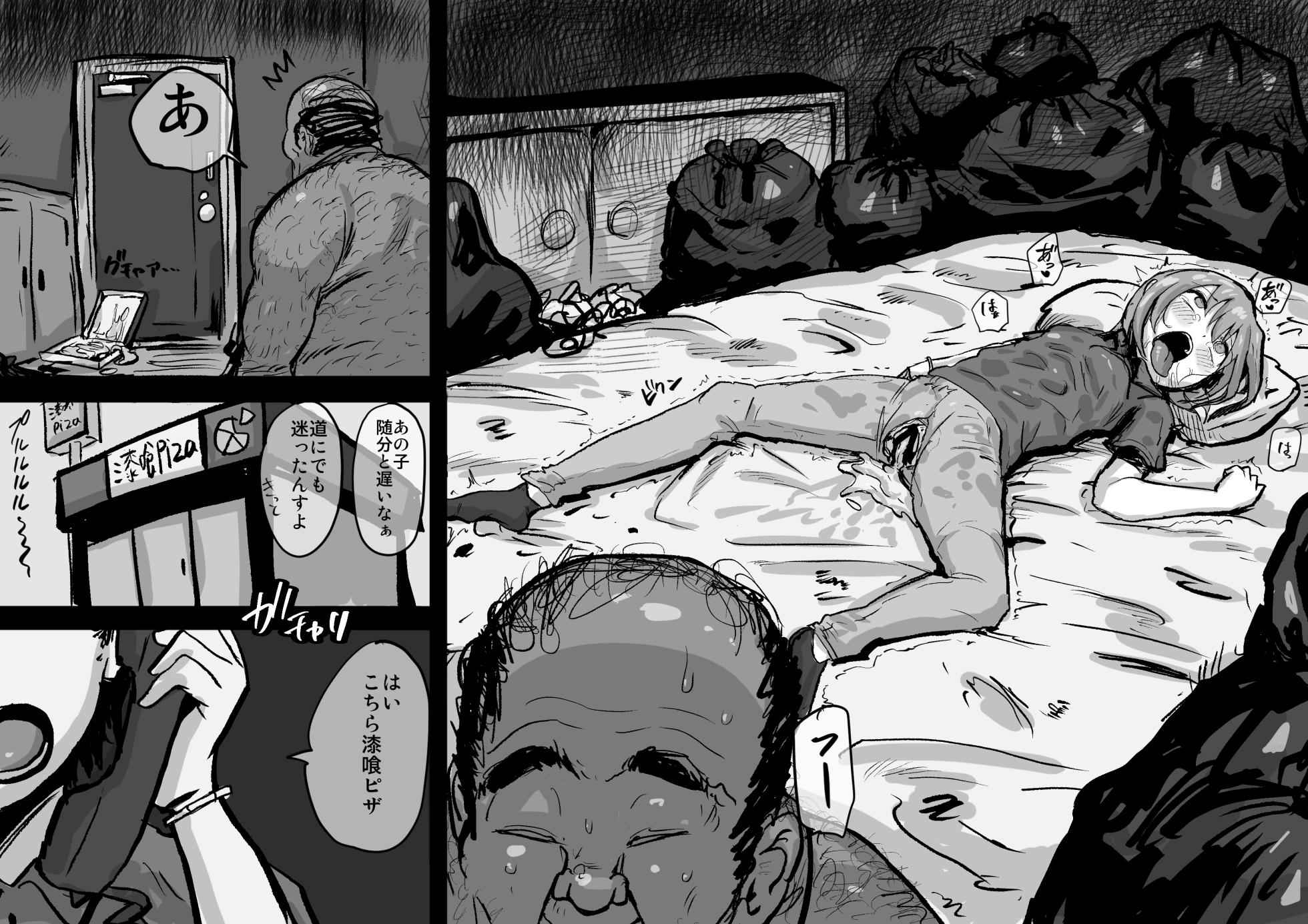 [うるしうろろ] ピザ屋のバイト - Page 6