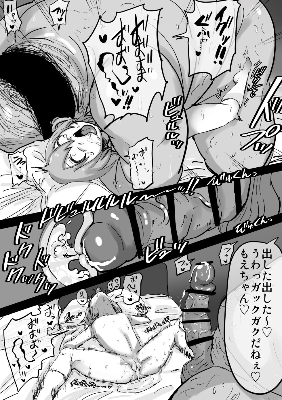 [うるしうろろ] 根暗な萌美は垢抜けたい - Page 5