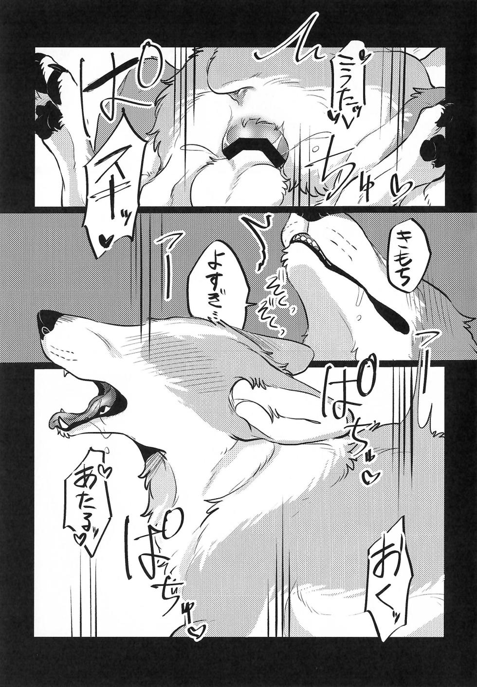 (Kansai Kemoket 9) [Neko no Shuukaijo (Nekomata)] Enchanted bread: The owner is a dog...!? - Page 22
