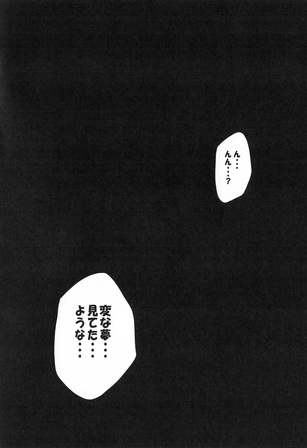 (Kansai Kemoket 9) [Neko no Shuukaijo (Nekomata)] Enchanted bread: The owner is a dog...!? - Page 33