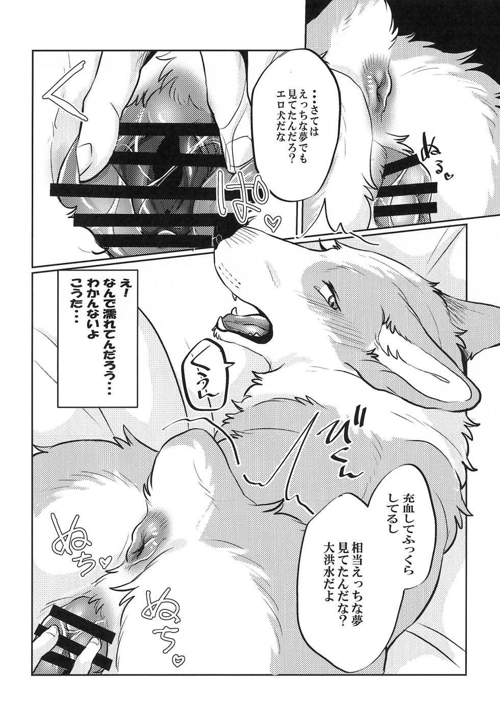 (Kansai Kemoket 9) [Neko no Shuukaijo (Nekomata)] Enchanted bread: The owner is a dog...!? - Page 35