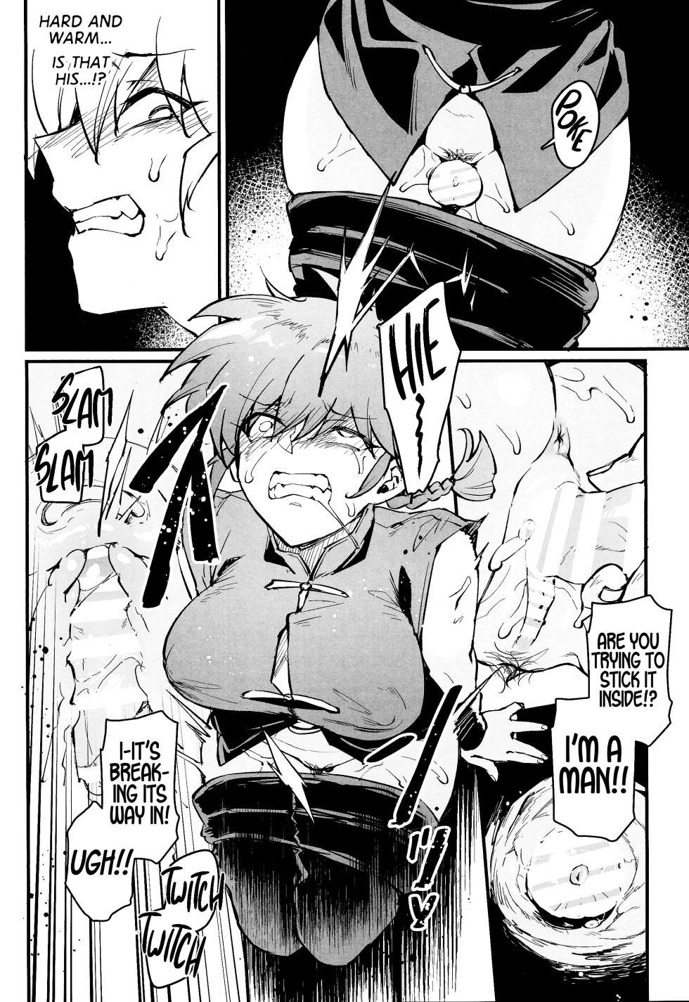 (C105) [Miburi (MIBRY)] RANKO 1/2 + YAPPAPPA (Ranma 1/2) [English] [GTF] - Page 11