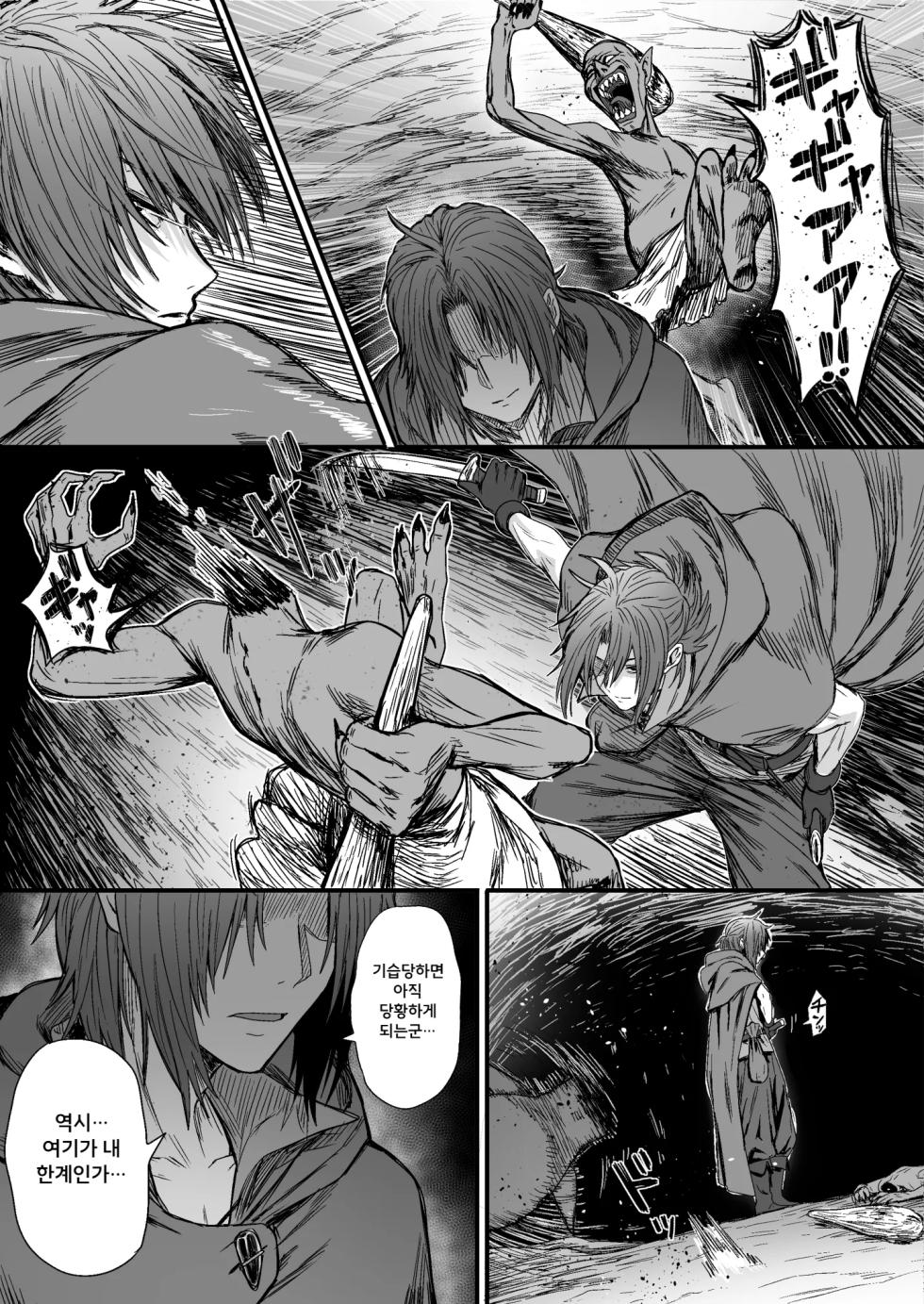 [Seibunkaken (Yanagida Fumita)] Kawaii Kawaii Kawaii | 귀여워어 귀여워어 귀여워어 [Korean] - Page 4