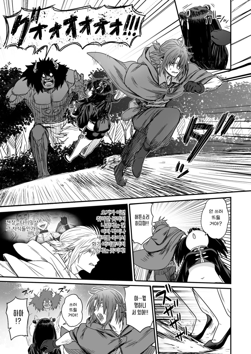 [Seibunkaken (Yanagida Fumita)] Kawaii Kawaii Kawaii | 귀여워어 귀여워어 귀여워어 [Korean] - Page 16