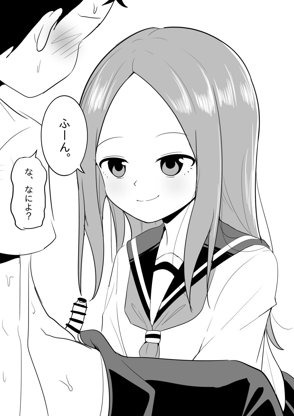 [Yamino Kuroko] Takagi-san no Fella (Karakai Jouzu no Takagi-san) - Page 2