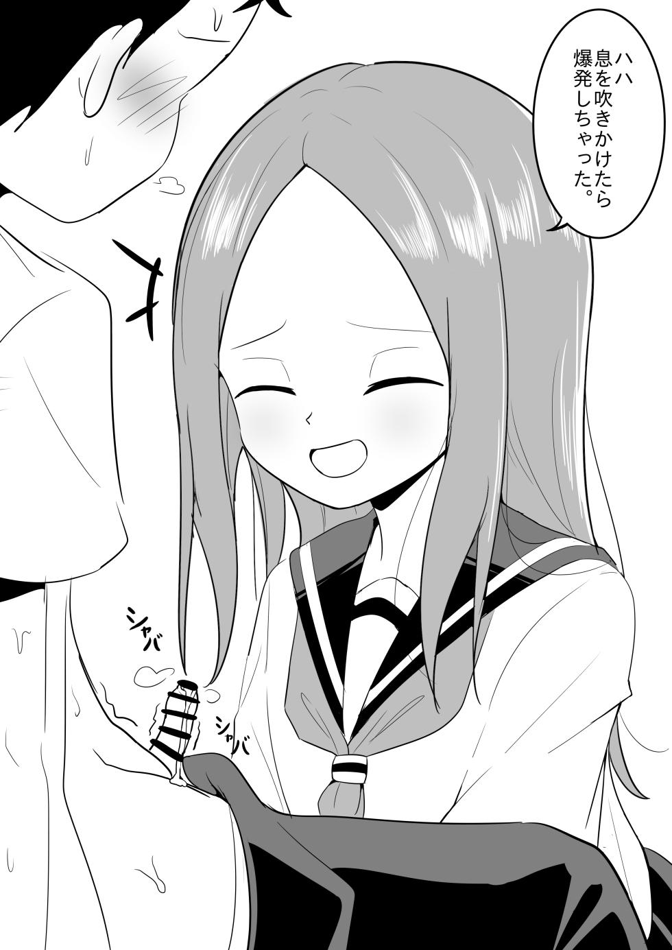 [Yamino Kuroko] Takagi-san no Fella (Karakai Jouzu no Takagi-san) - Page 5