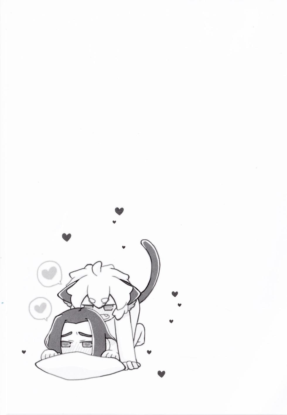 (SUPER COMIC CITY Kansai 27) [Kuro-gen R18 ansorojī seisaku iin (yuta Mitsuno)] Happīkyandi | 发喜糖了 (The Legend of Hei) [Chinese] [男女搭配干活不累三人汉化] - Page 33