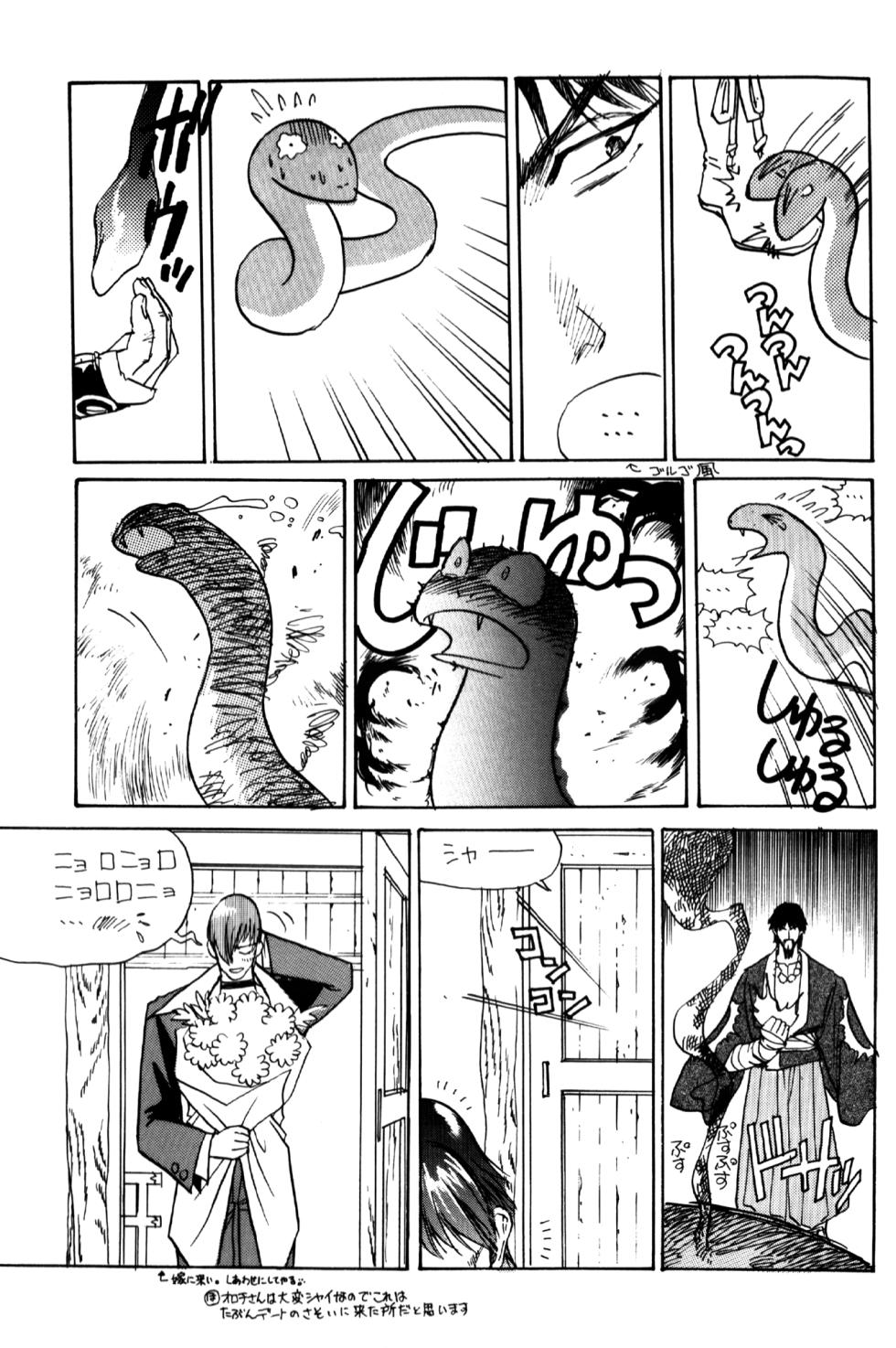 [Missing Link (Hotaka Ran)] Yousei Monogatari - Dreaming Love Story (The King of Fighters) - Page 9