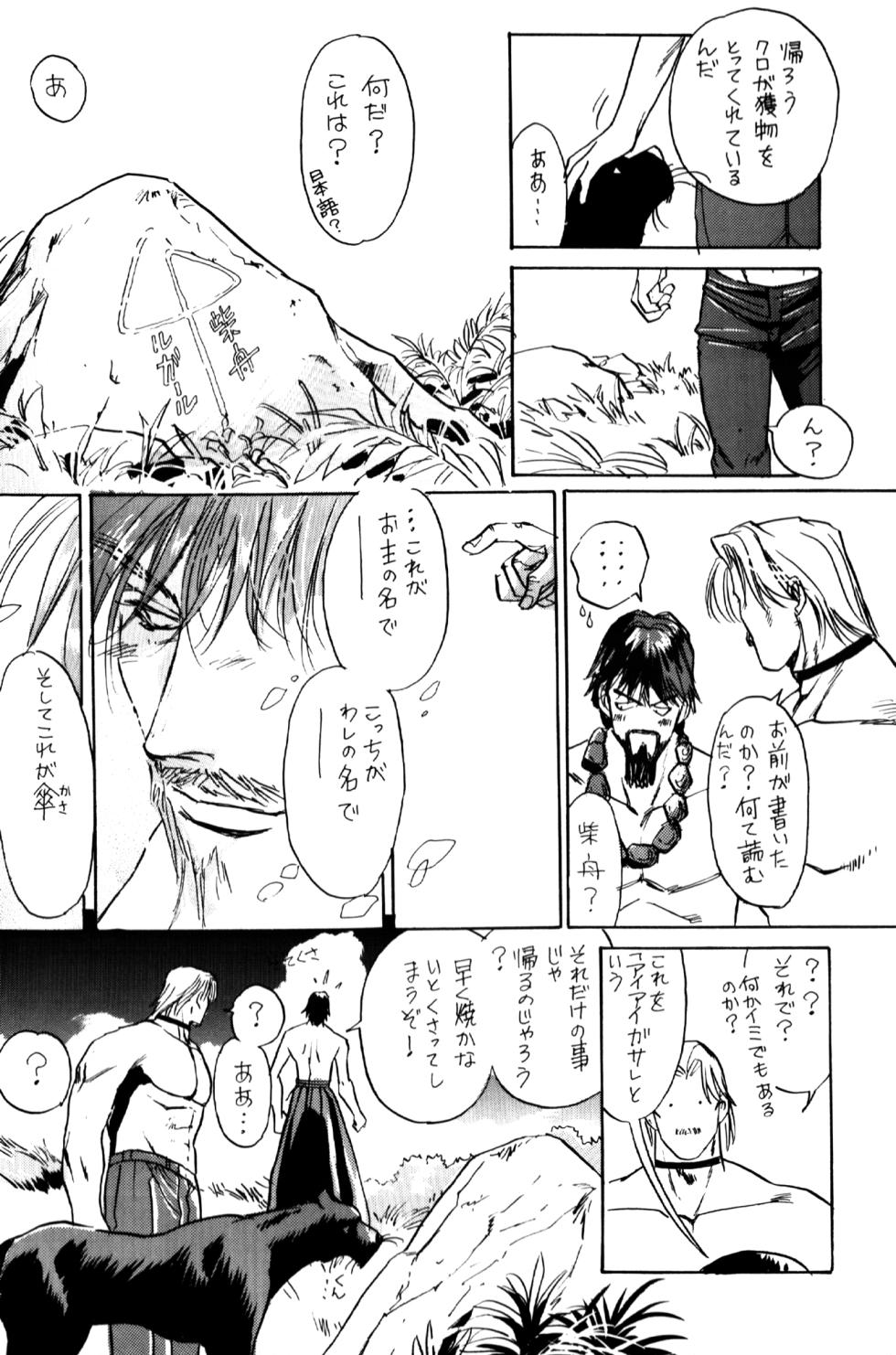 [Missing Link (Hotaka Ran)] Yousei Monogatari - Dreaming Love Story (The King of Fighters) - Page 22