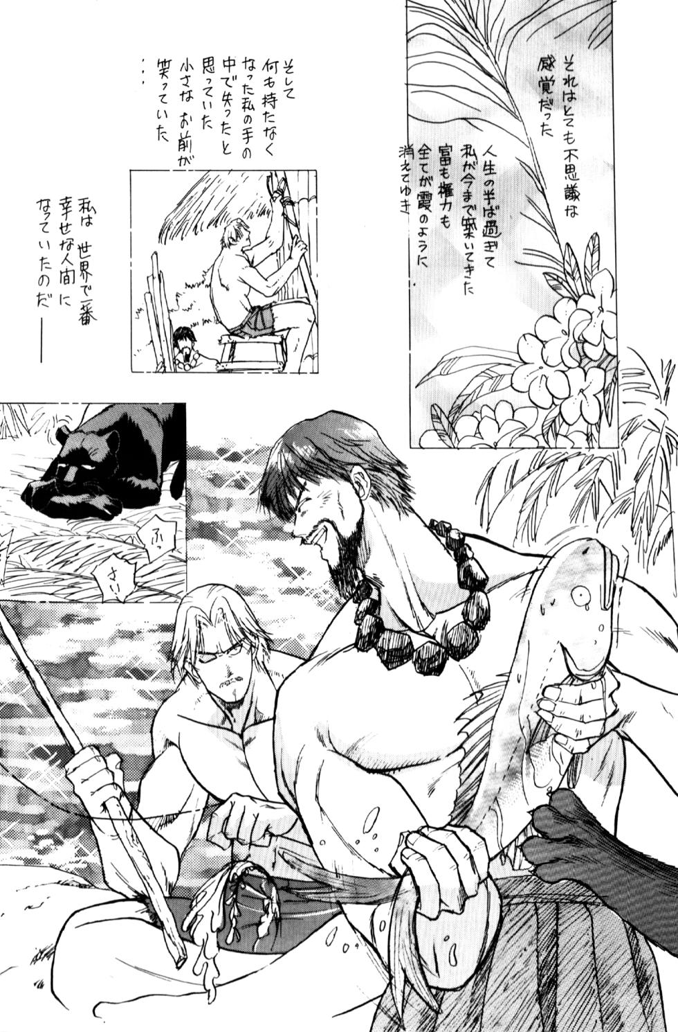 [Missing Link (Hotaka Ran)] Yousei Monogatari - Dreaming Love Story (The King of Fighters) - Page 26