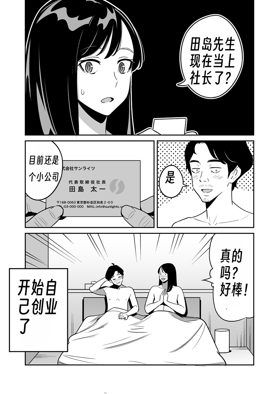 [アルプス一万堂]  [Good News] I won a big prize while visiting a prostitute!Ⅲ 【眉间棍棍伸翻译】 - Page 25