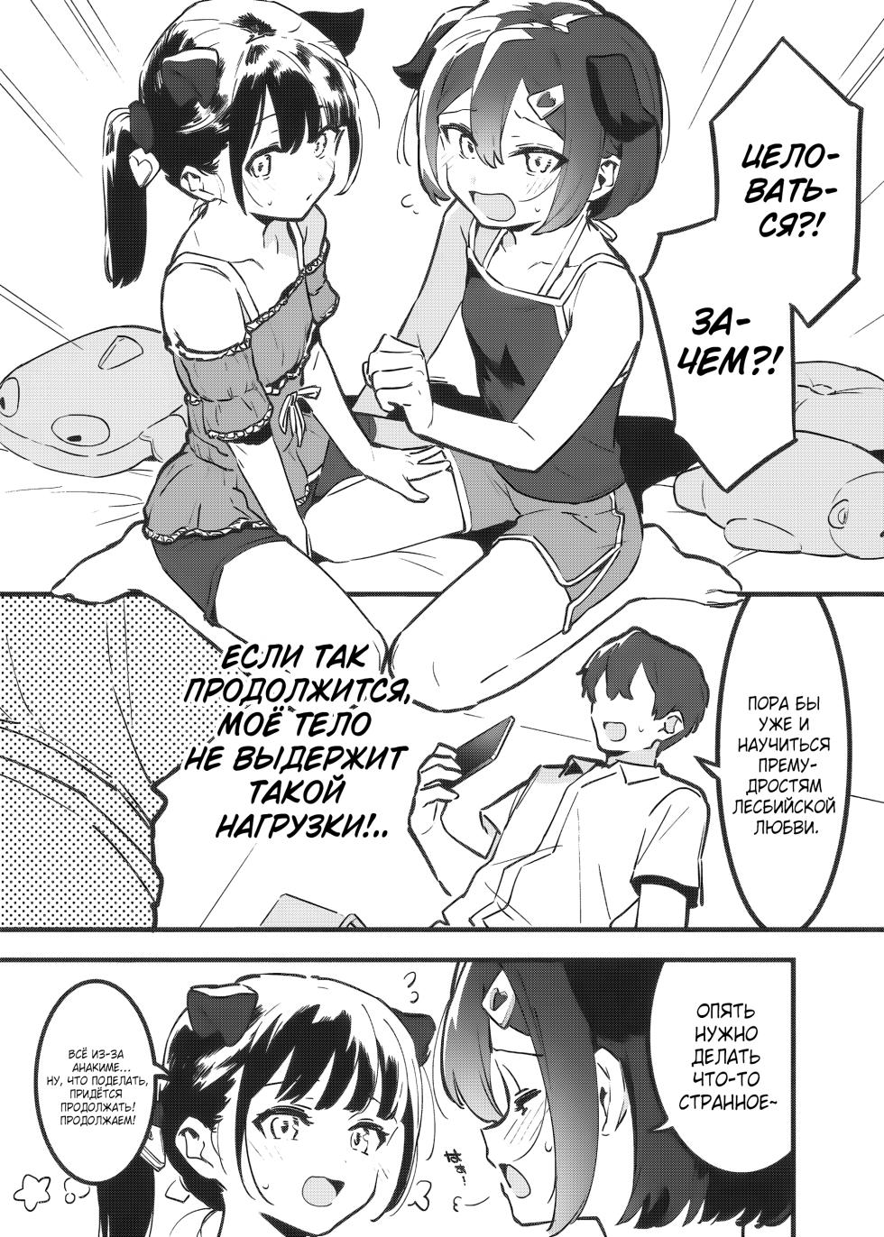 [nemuke? (Nise)] Anakime 2 [Russian] [Shir0] - Page 8