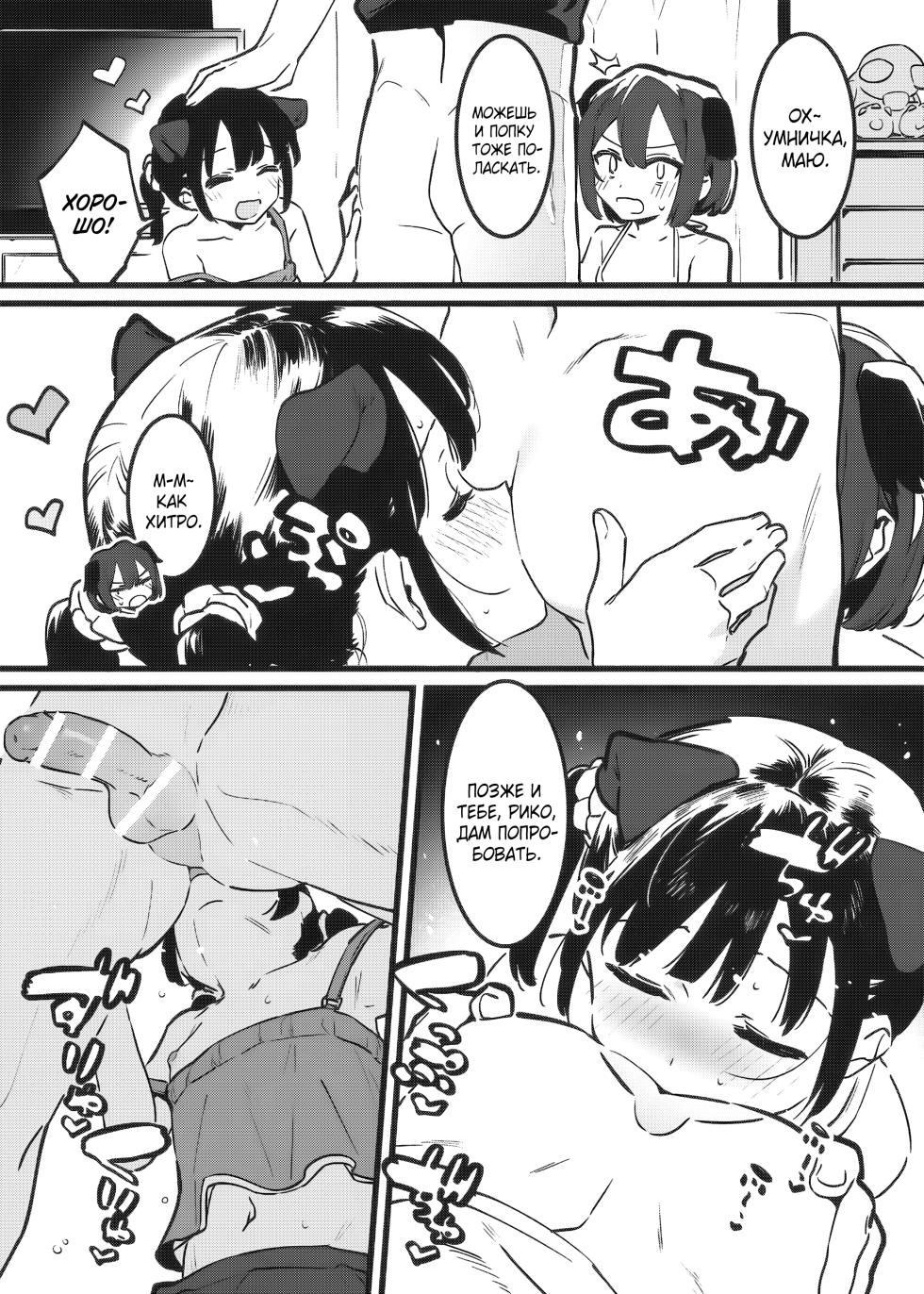 [nemuke? (Nise)] Anakime 2 [Russian] [Shir0] - Page 35