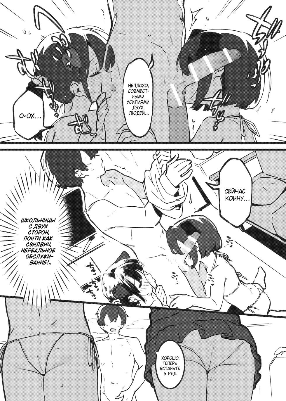 [nemuke? (Nise)] Anakime 2 [Russian] [Shir0] - Page 36