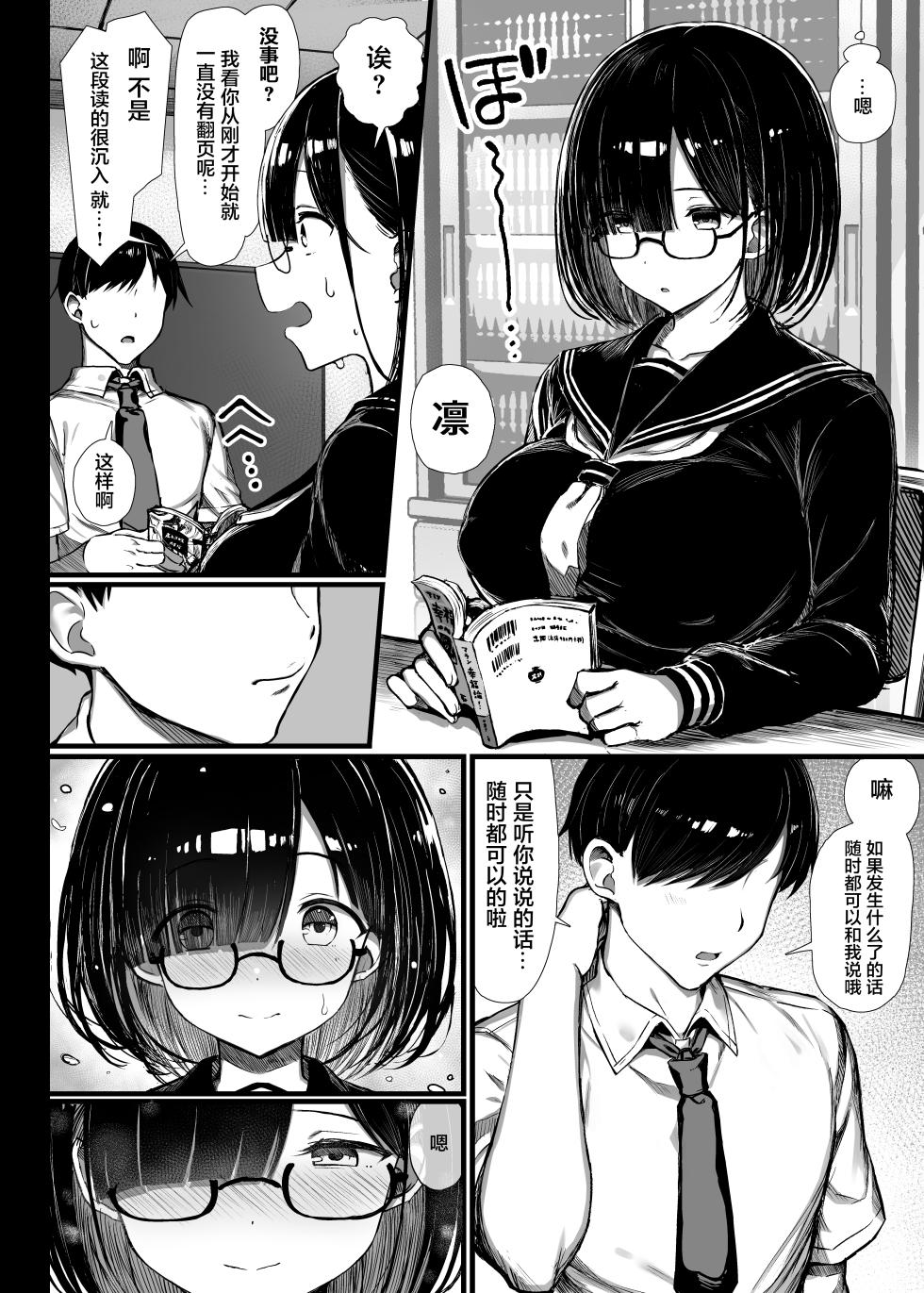 文学少女1-2 - Page 19