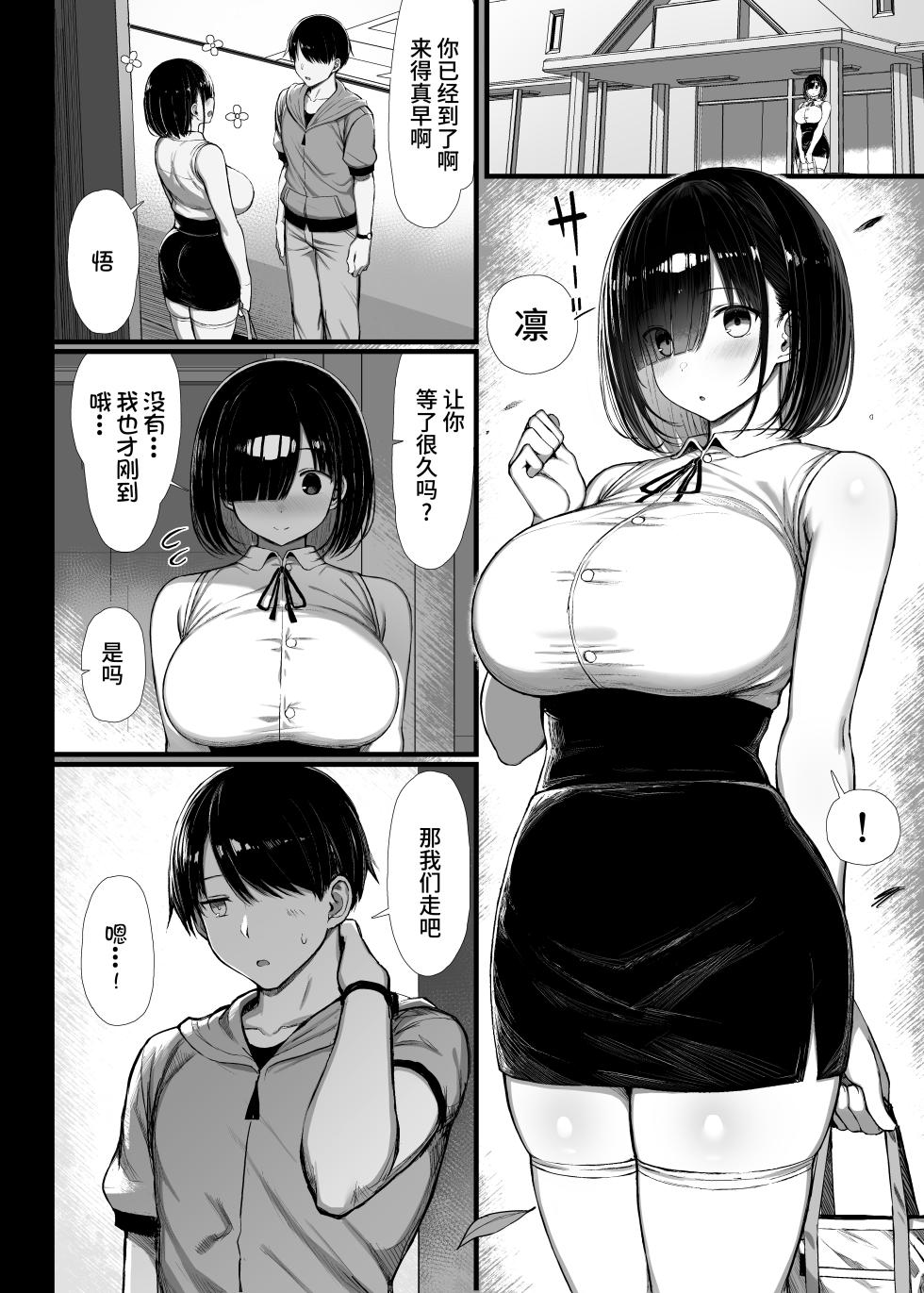 文学少女1-2 - Page 40