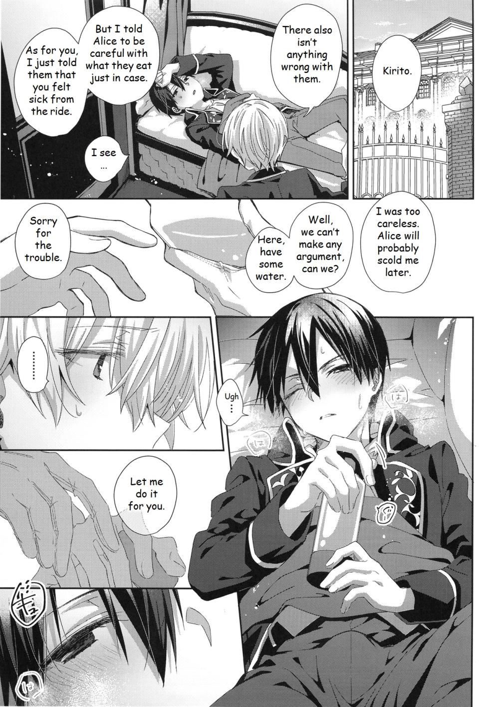 (C105) [trigger.m (Emu Emuo)] Melt. (Sword Art Online) [English] - Page 12