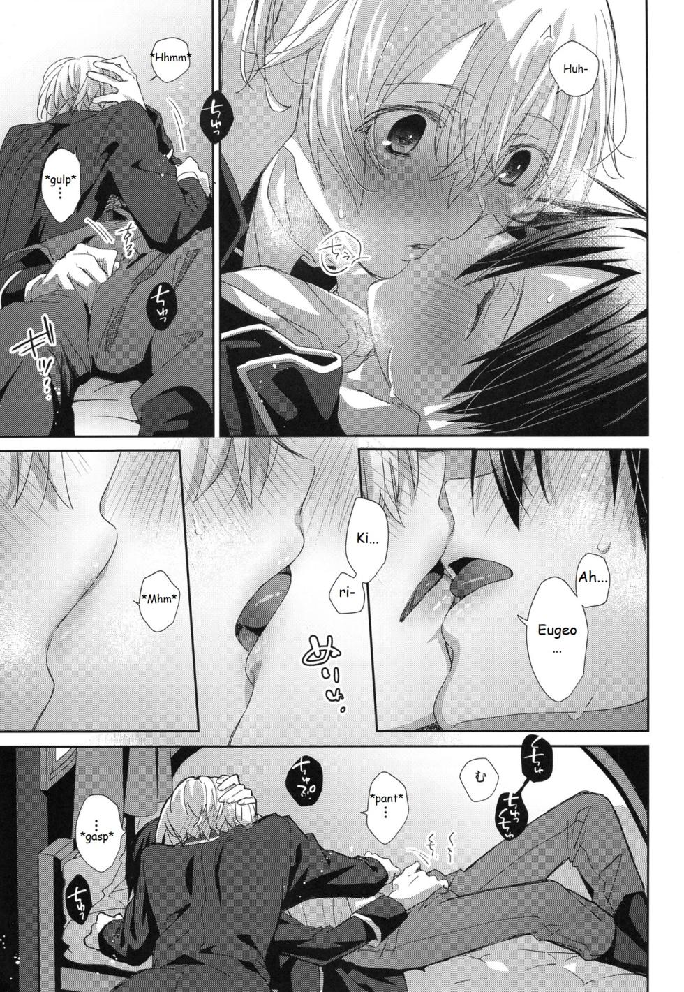 (C105) [trigger.m (Emu Emuo)] Melt. (Sword Art Online) [English] - Page 14