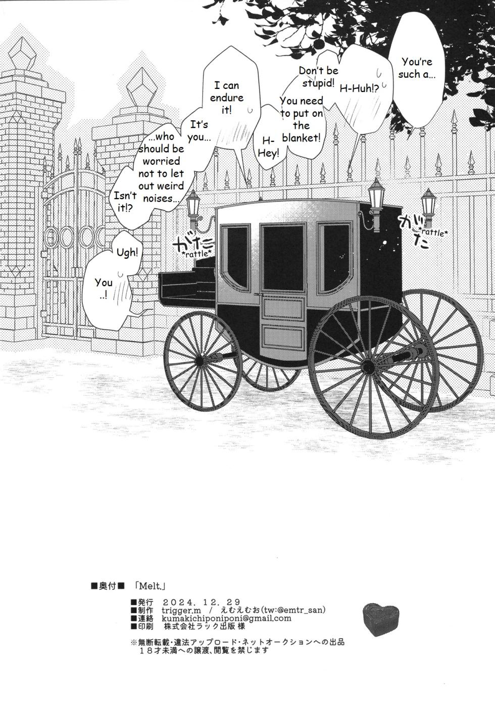 (C105) [trigger.m (Emu Emuo)] Melt. (Sword Art Online) [English] - Page 31