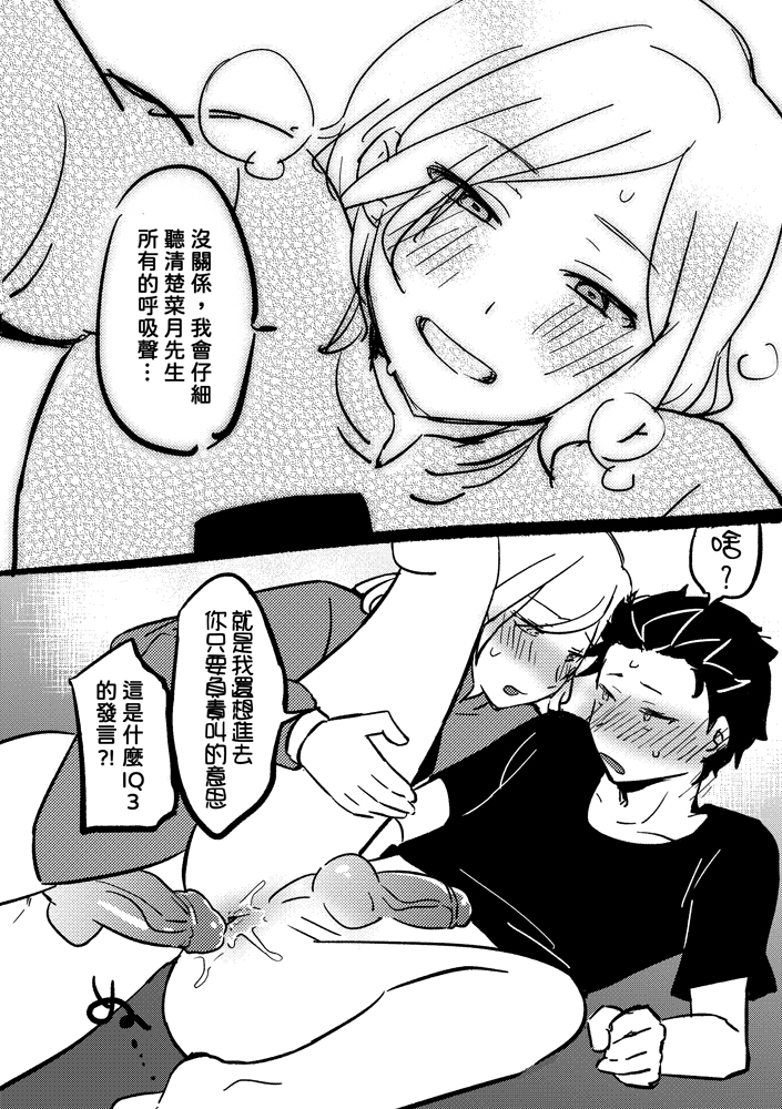 [MIMO] One more time (Re:Zero kara Hajimeru Isekai Seikatsu) [Chinese] - Page 26