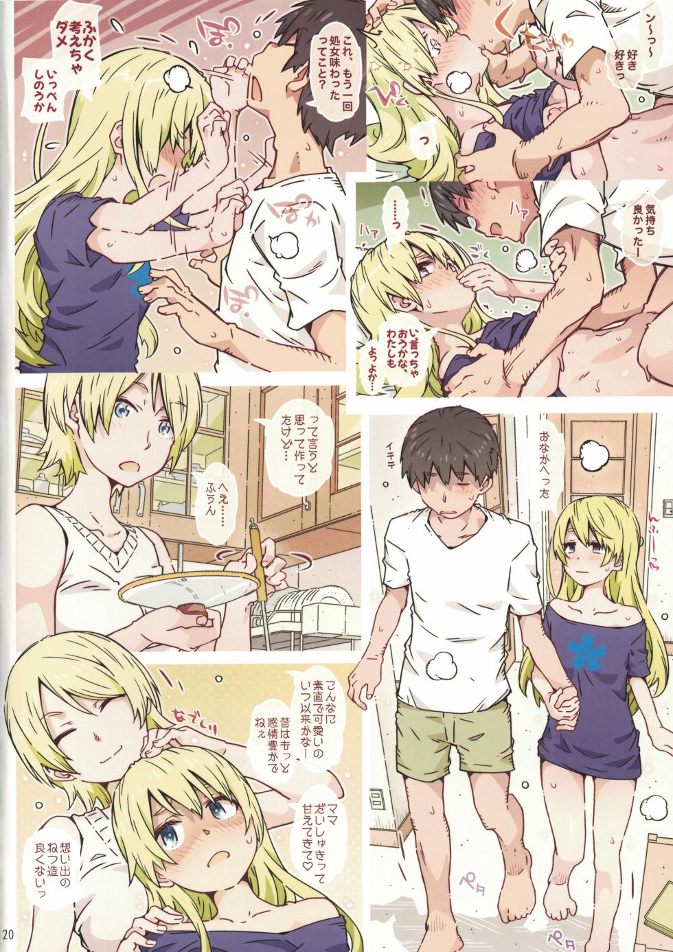 [RPG COMPANY 2 (Toumi Haruka)] menyu ni sorewa arimasen (Flying Witch) - Page 19
