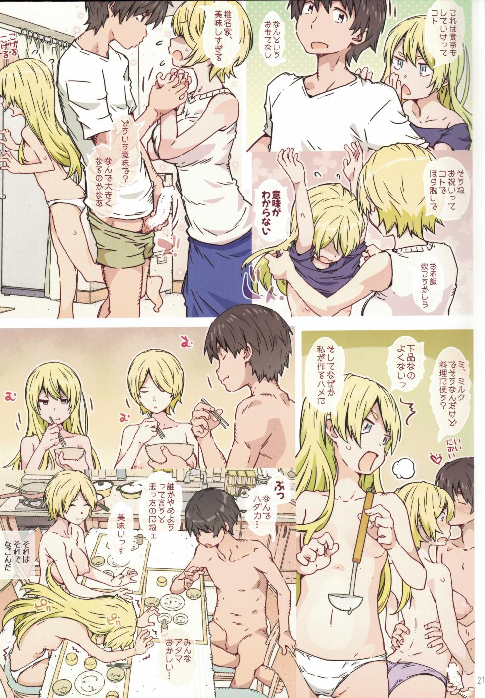 [RPG COMPANY 2 (Toumi Haruka)] menyu ni sorewa arimasen (Flying Witch) - Page 20