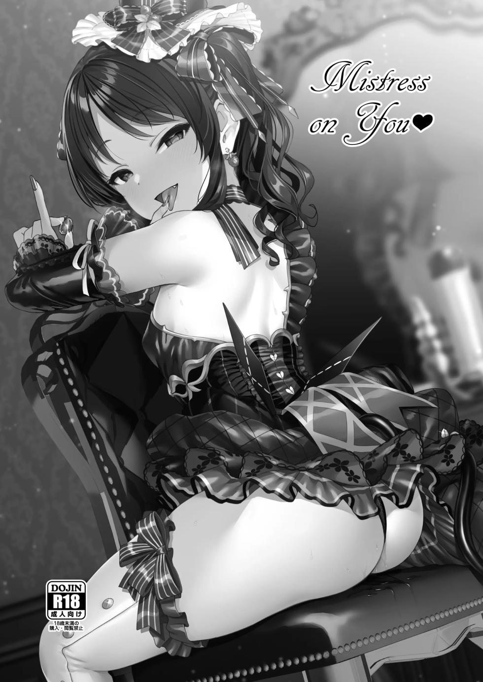 [Vpan's EXTASY (Satou Kuuki)] Mistress on You♥ (THE IDOLM@STER CINDERELLA GIRLS) [Spanish] [Traductor X] [Digital] - Page 12