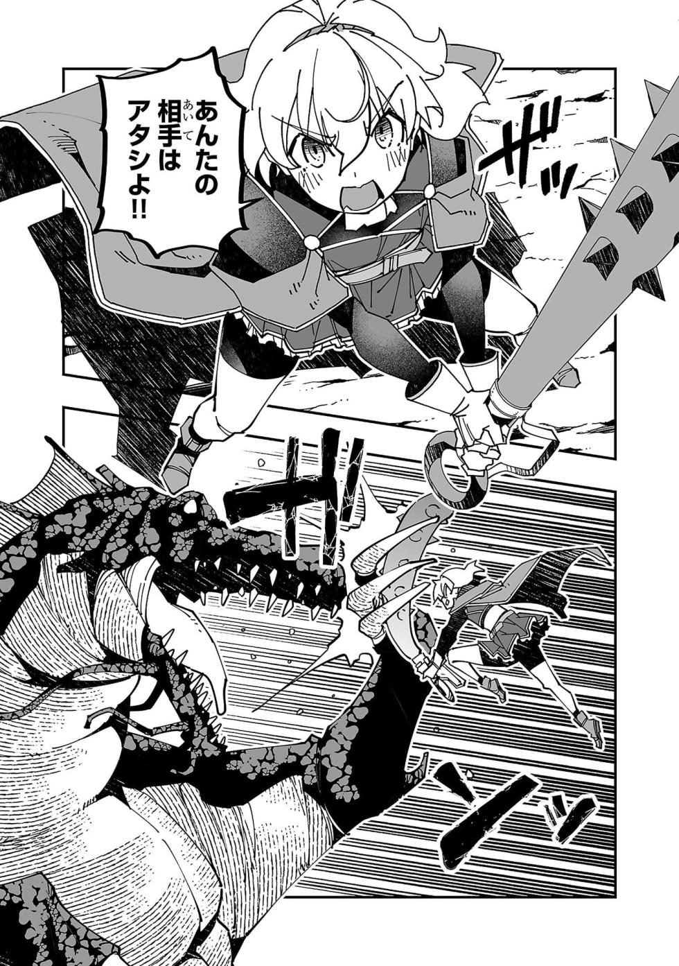 [Itosugi Masahiro × Majikari × Makuwauni] Netori Mahoutsukai no Bouken Volume 5 - Page 9