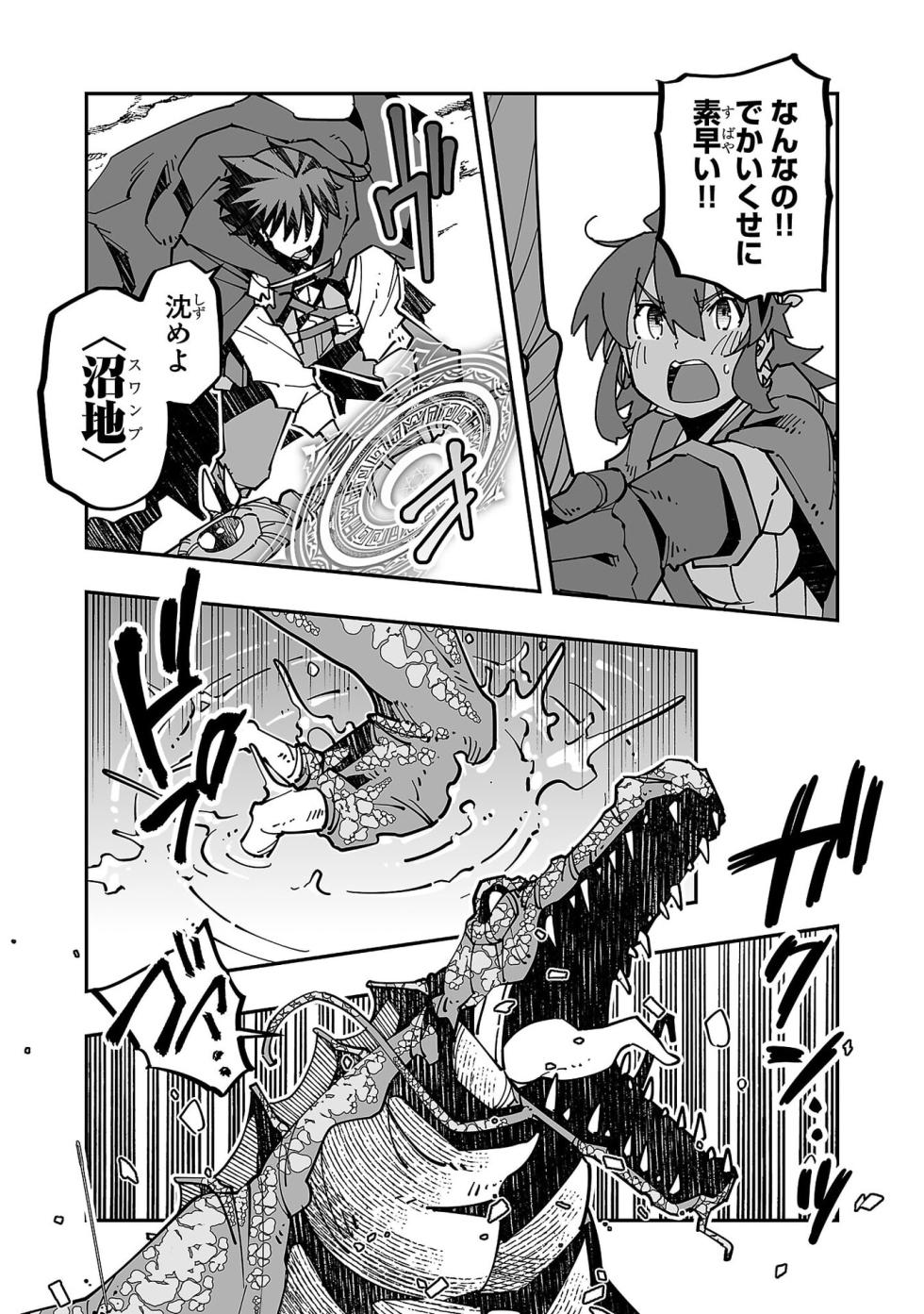 [Itosugi Masahiro × Majikari × Makuwauni] Netori Mahoutsukai no Bouken Volume 5 - Page 15