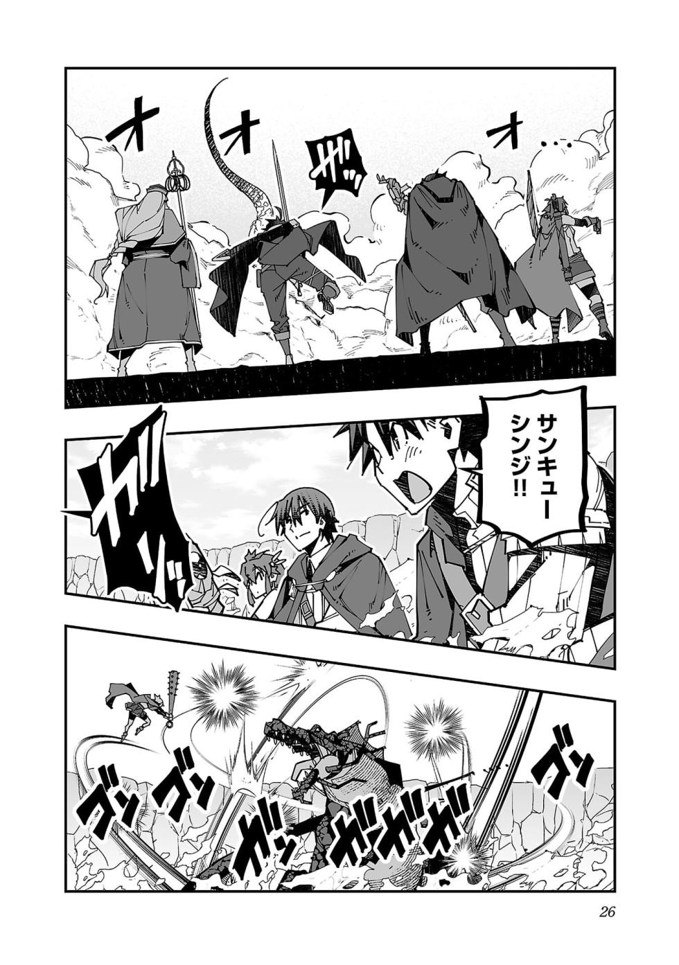 [Itosugi Masahiro × Majikari × Makuwauni] Netori Mahoutsukai no Bouken Volume 5 - Page 28