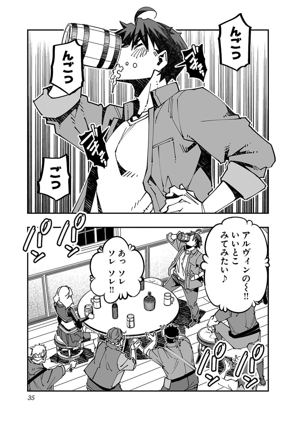 [Itosugi Masahiro × Majikari × Makuwauni] Netori Mahoutsukai no Bouken Volume 5 - Page 37
