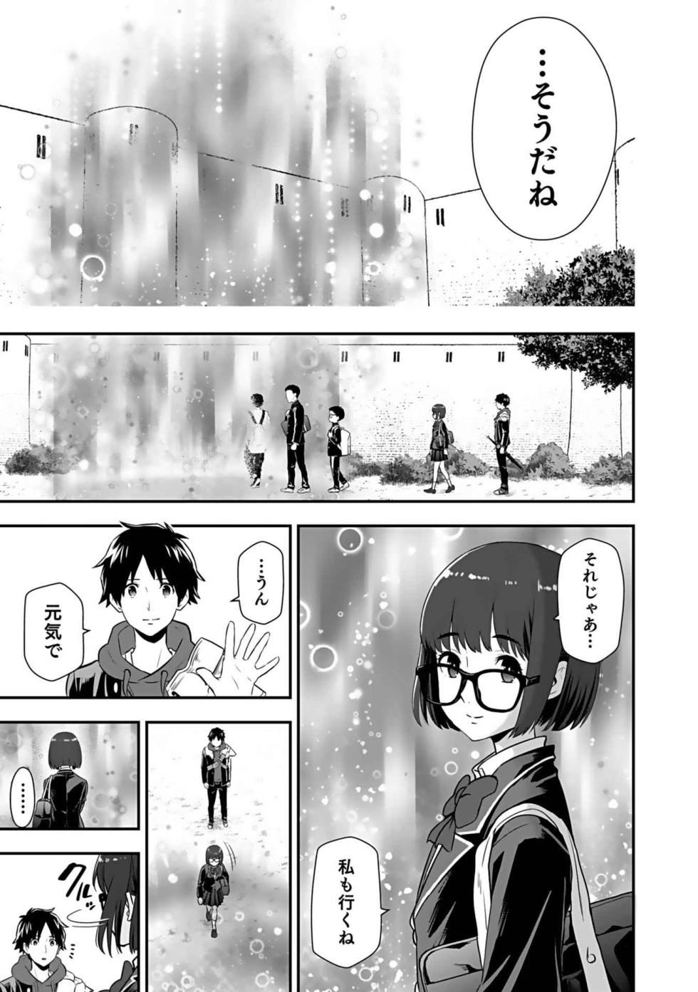 [Nidou Joe × Hirono Akitomi] Isekai class shoukan saretara R18 no skill o kakutoku shita node, yaritai houdai sasete moraimasu! Volume 3 - Page 31